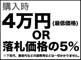 ユニバーサルオートでの中古車購入時