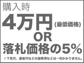 ユニバーサルオートでの中古車購入時