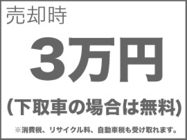 ユニバーサルオートでの中古車売却時